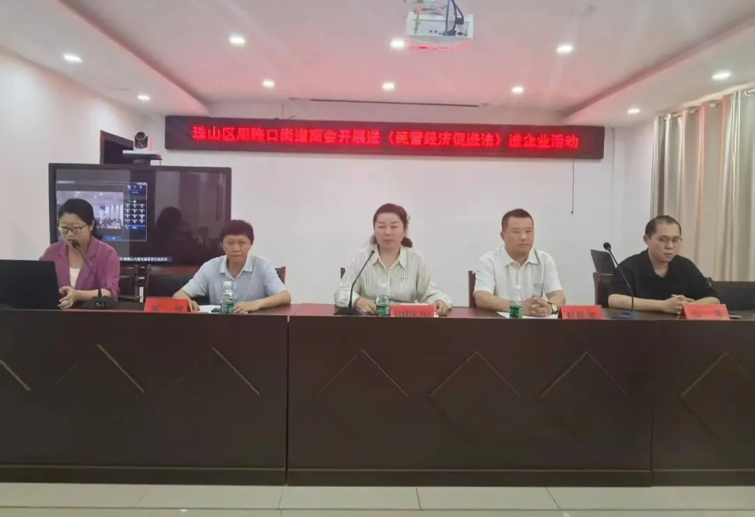 “法治赣商行”专项公益普法宣传活动之